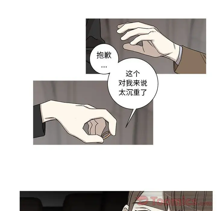 家有兔老公!第20章