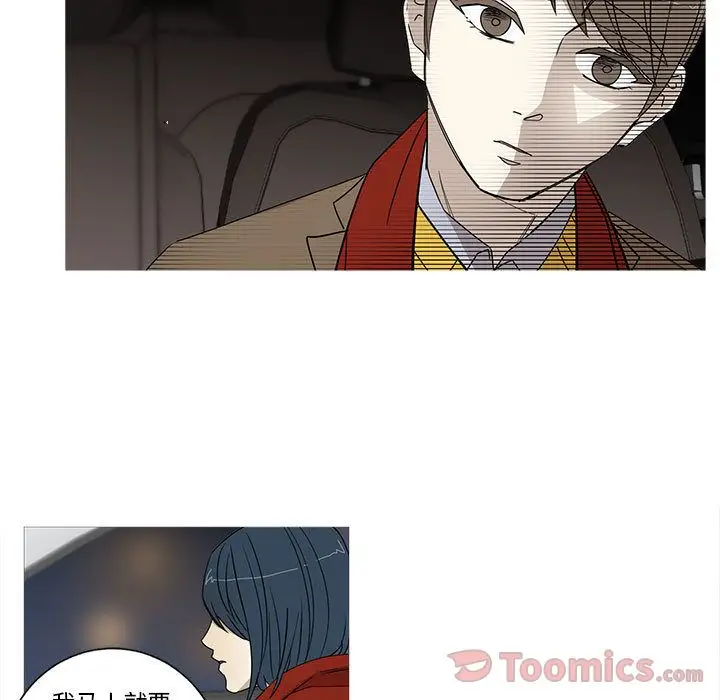 家有兔老公！第20章