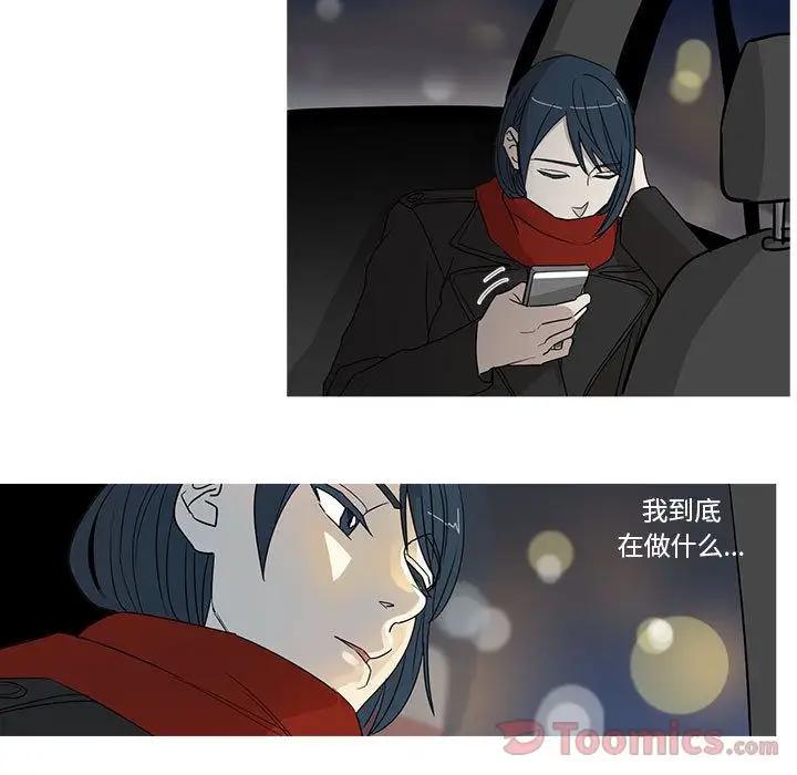 家有兔老公!第20章