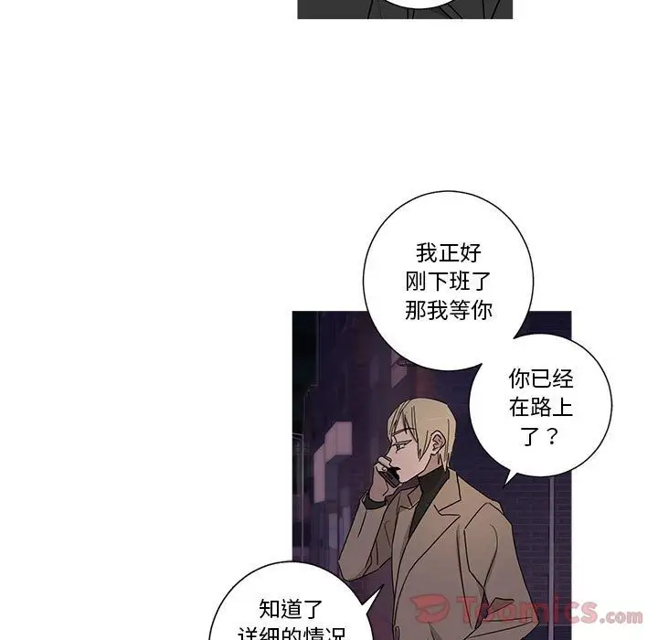 家有兔老公！第20章