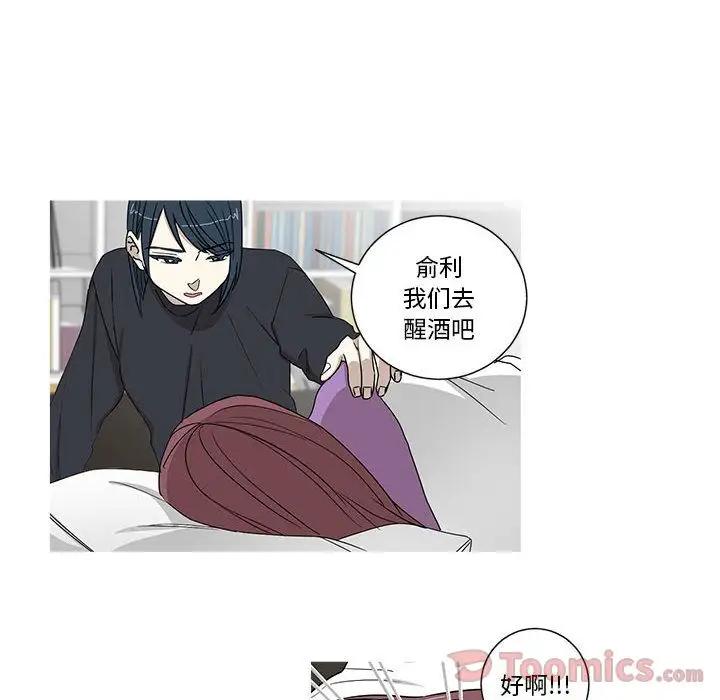 家有兔老公！第20章