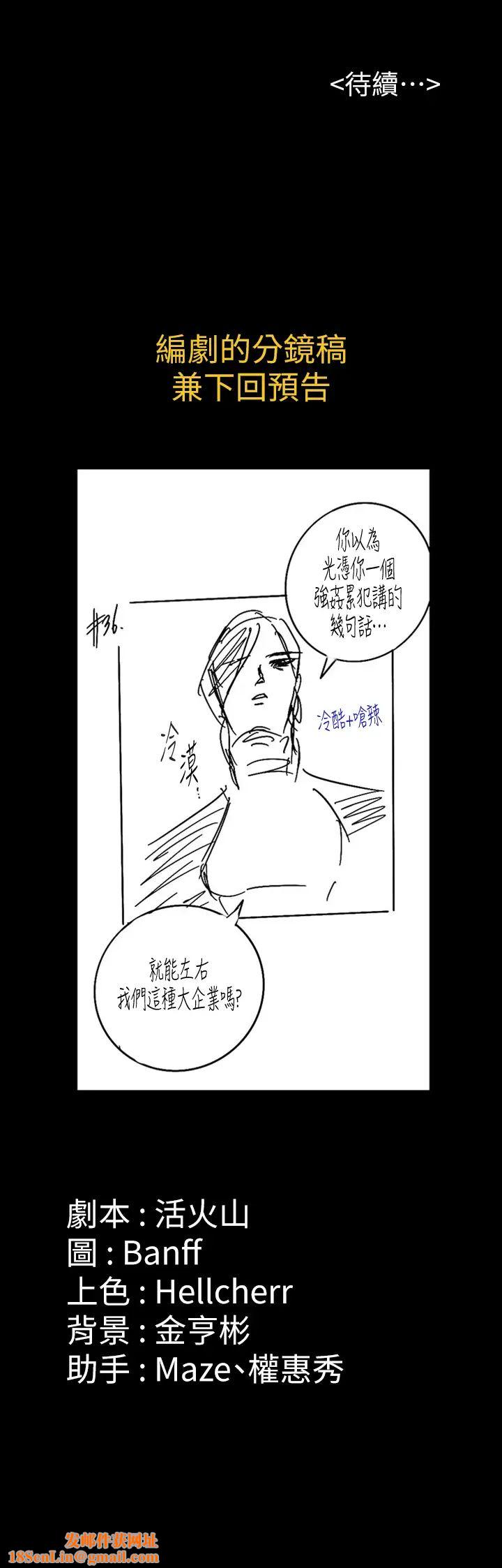 傀儡第152话-她们的惊人决定