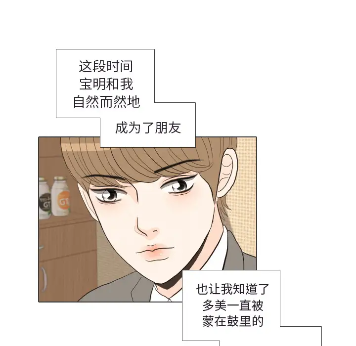 手中的世界第41话