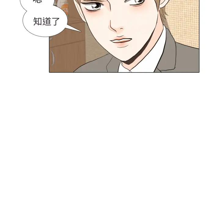 手中的世界第41话