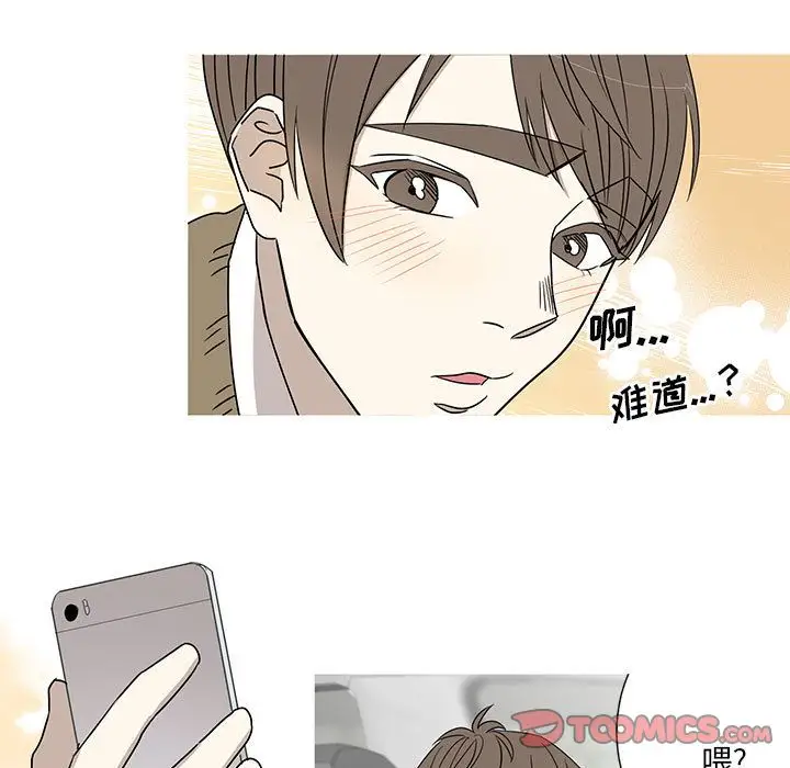 家有兔老公！第21章