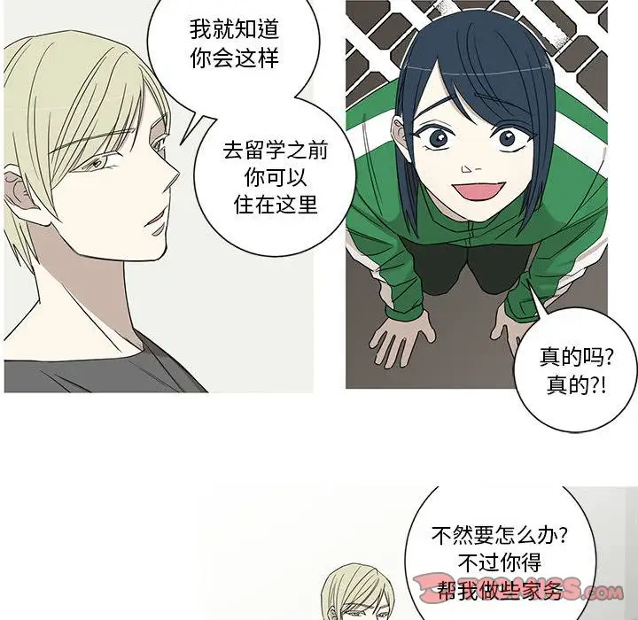 家有兔老公！第21章