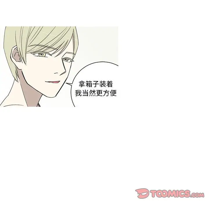 家有兔老公！第21章