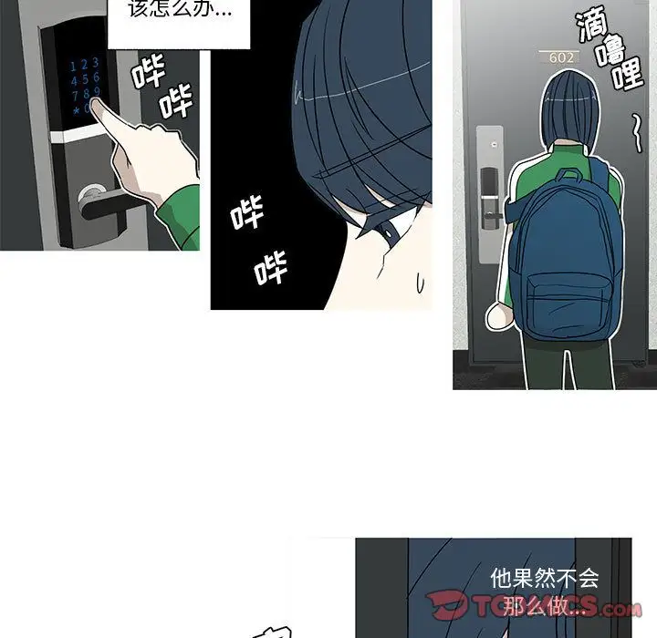 家有兔老公!第21章