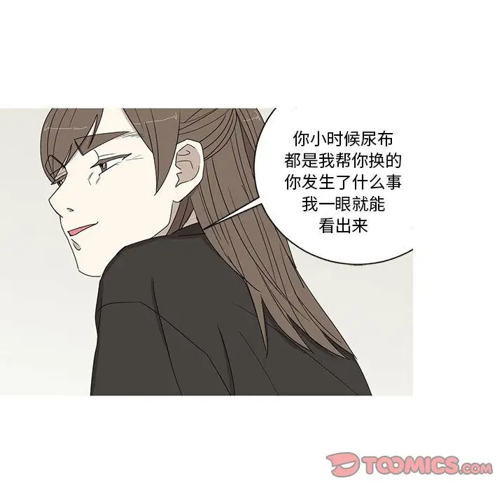 家有兔老公!第21章