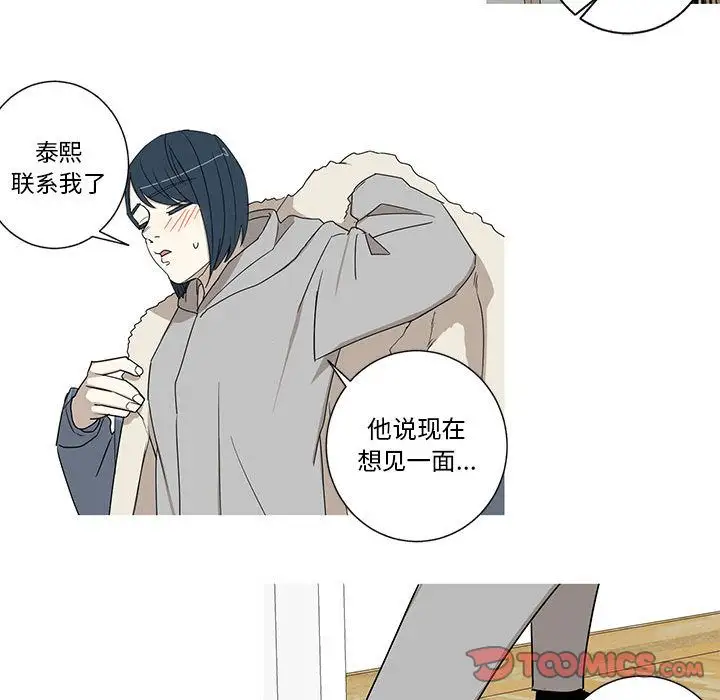 家有兔老公！第21章