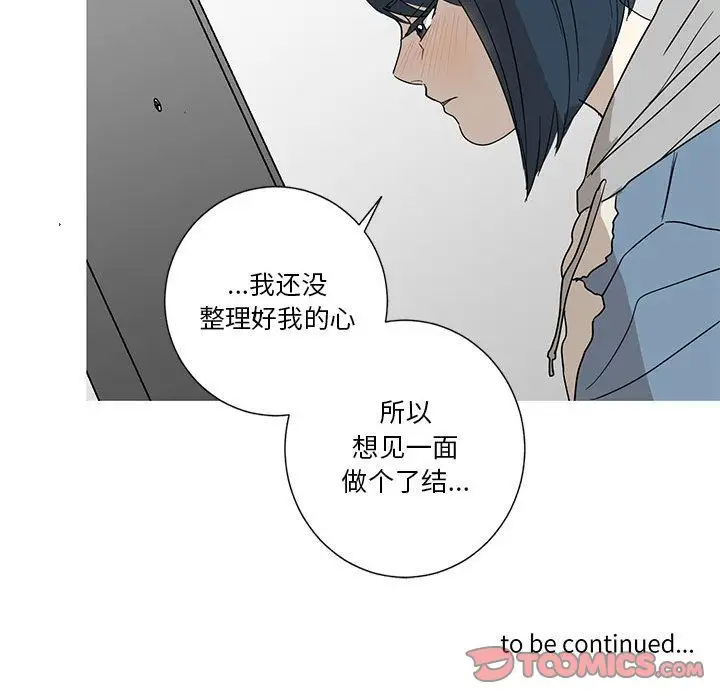 家有兔老公!第21章