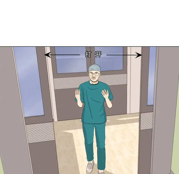 手中的世界第41话