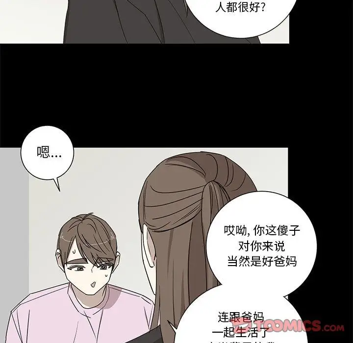 家有兔老公！第22章