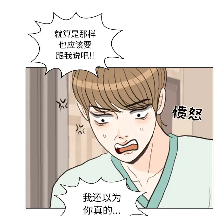 手中的世界第41话