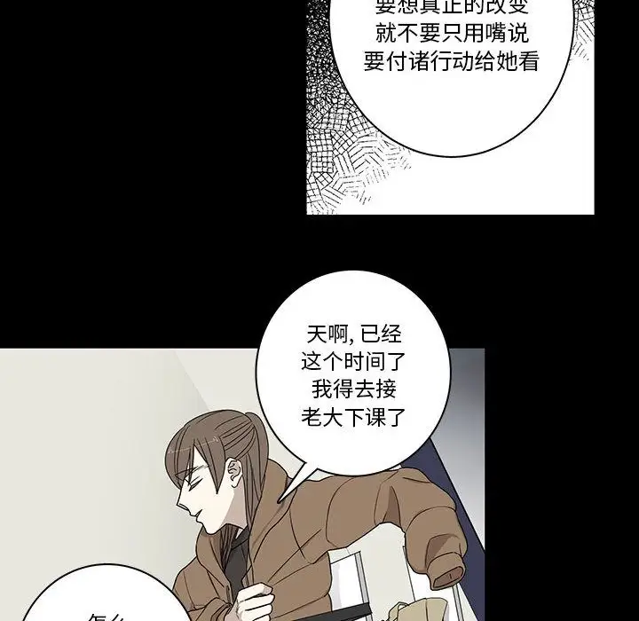 家有兔老公！第22章