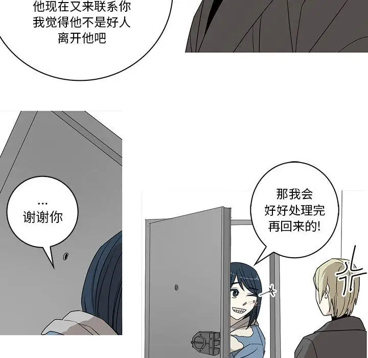 家有兔老公!第22章