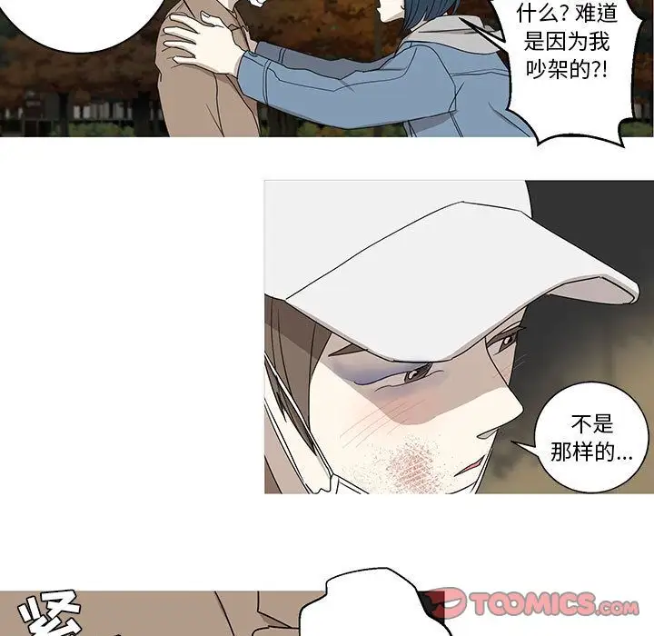 家有兔老公！第22章