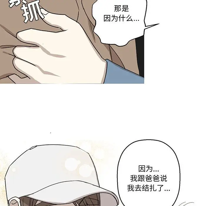 家有兔老公!第22章