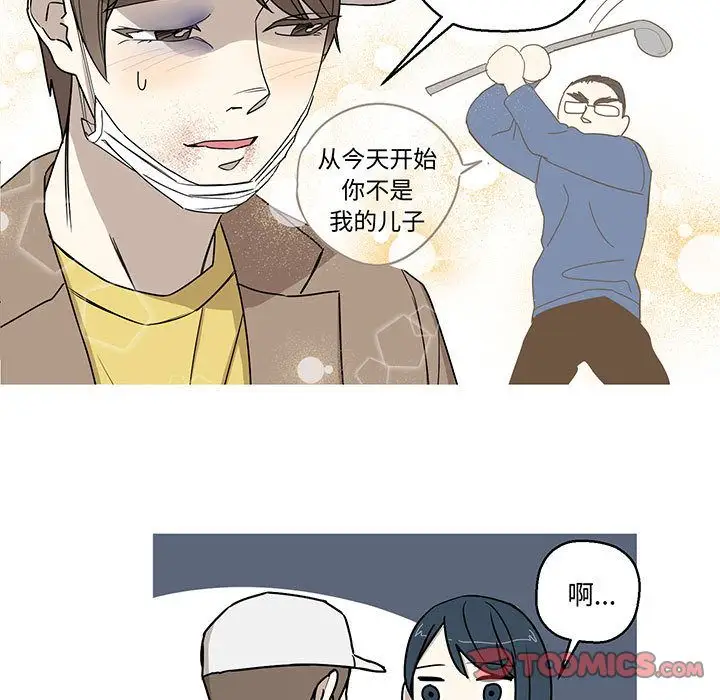 家有兔老公！第22章