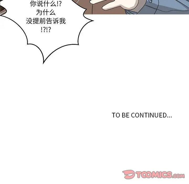 家有兔老公！第22章