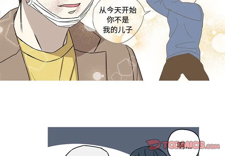 家有兔老公！第23章