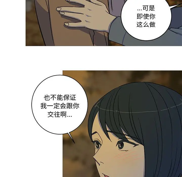 家有兔老公！第23章