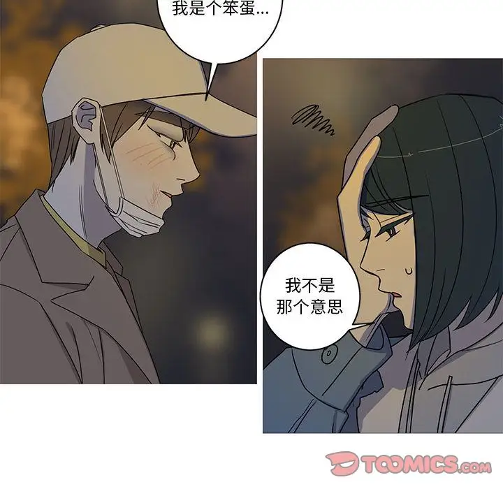 家有兔老公!第23章