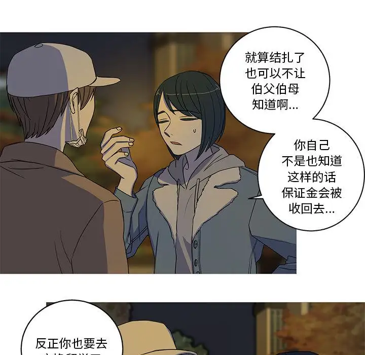 家有兔老公!第23章