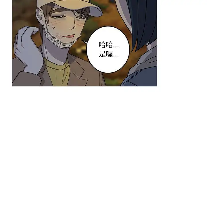 家有兔老公！第23章