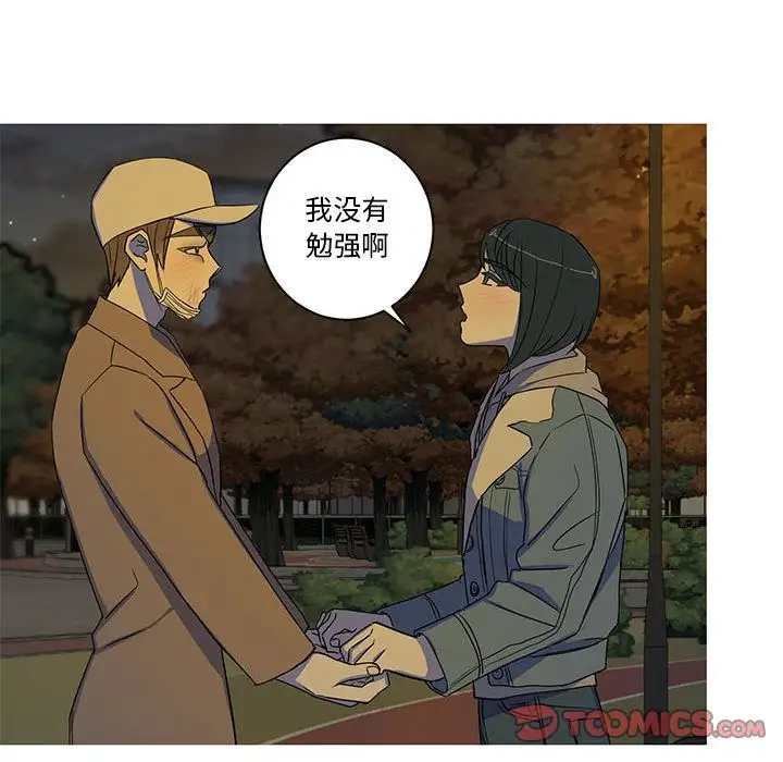 家有兔老公!第23章