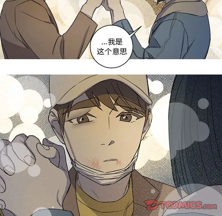 家有兔老公!第23章