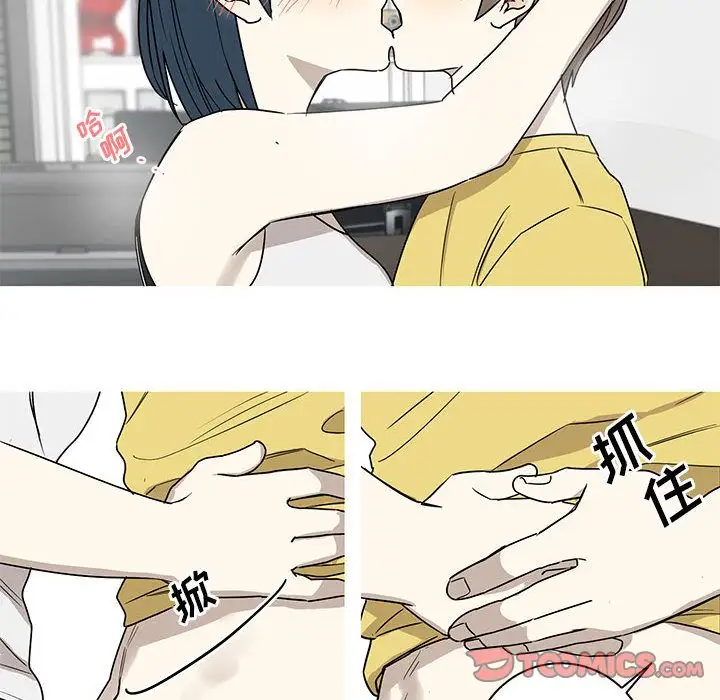 家有兔老公!第23章