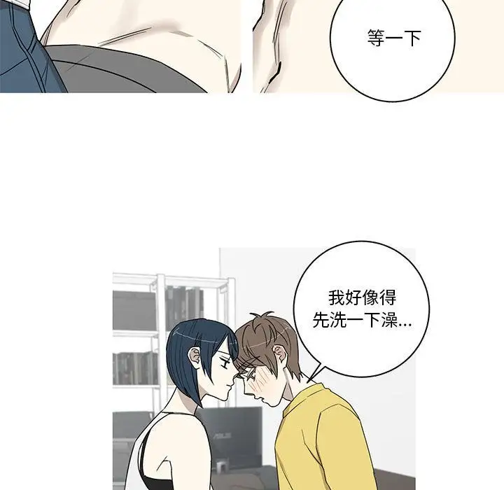 家有兔老公!第23章