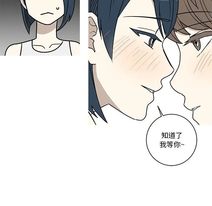 家有兔老公!第23章