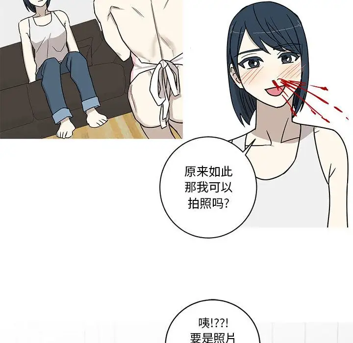 家有兔老公！第23章