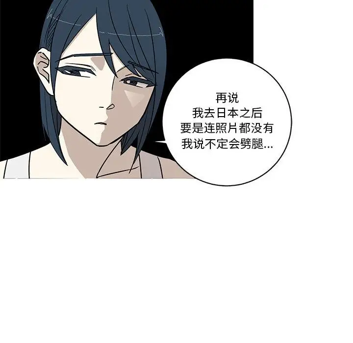 家有兔老公!第23章