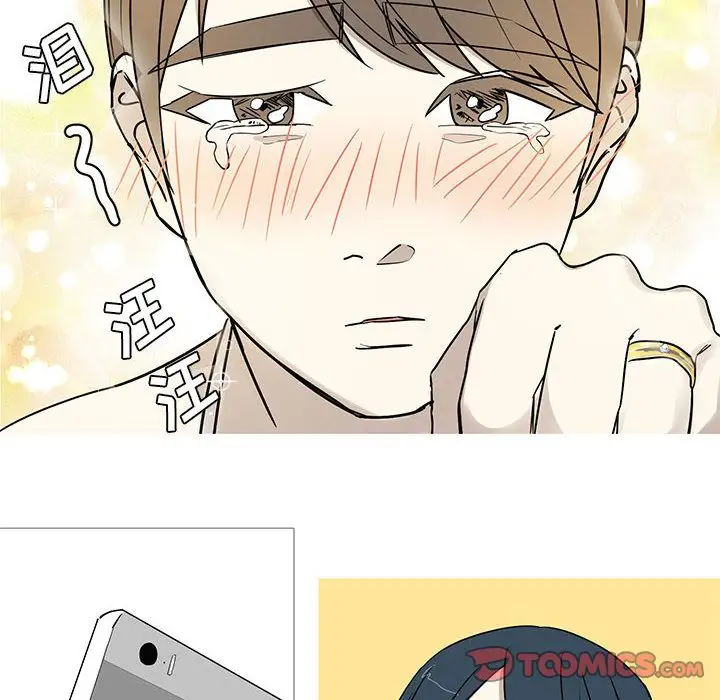 家有兔老公！第23章