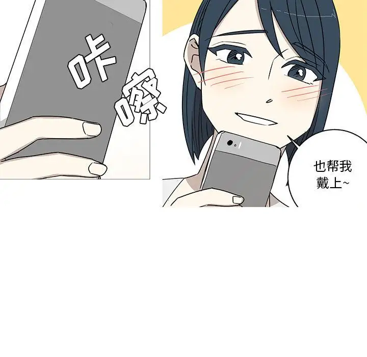 家有兔老公！第23章