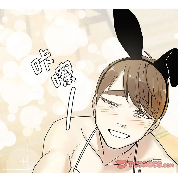 家有兔老公！第23章