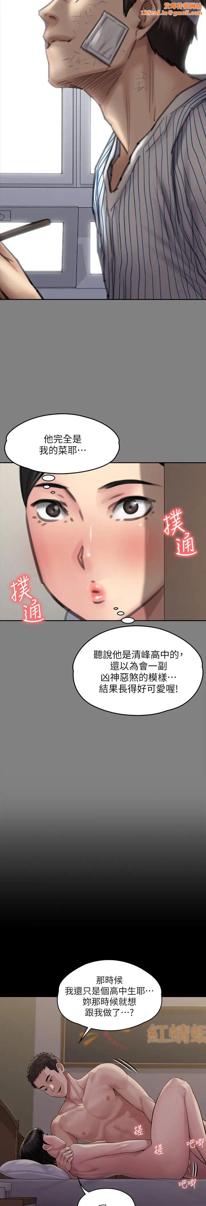 傀儡第163话-迷上俊彪的朴多静