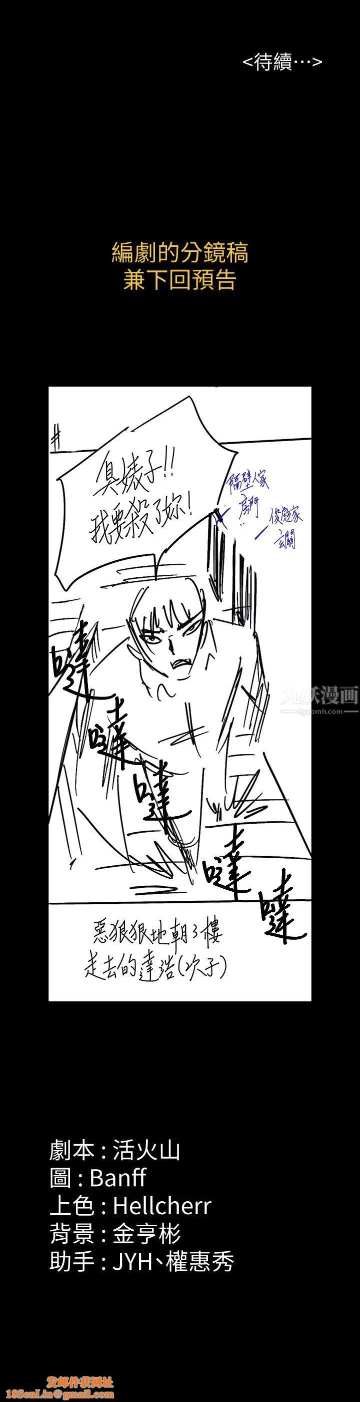 傀儡第163话-迷上俊彪的朴多静