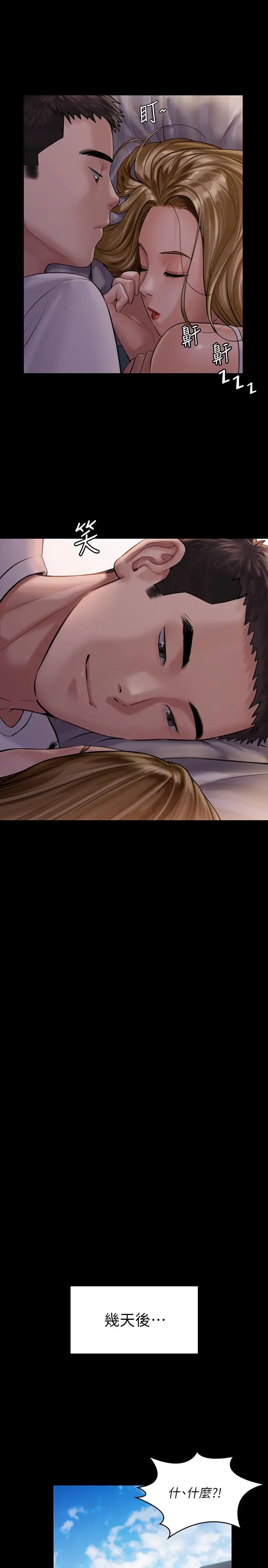 傀儡第164话-把母女变成婊姐妹的俊彪