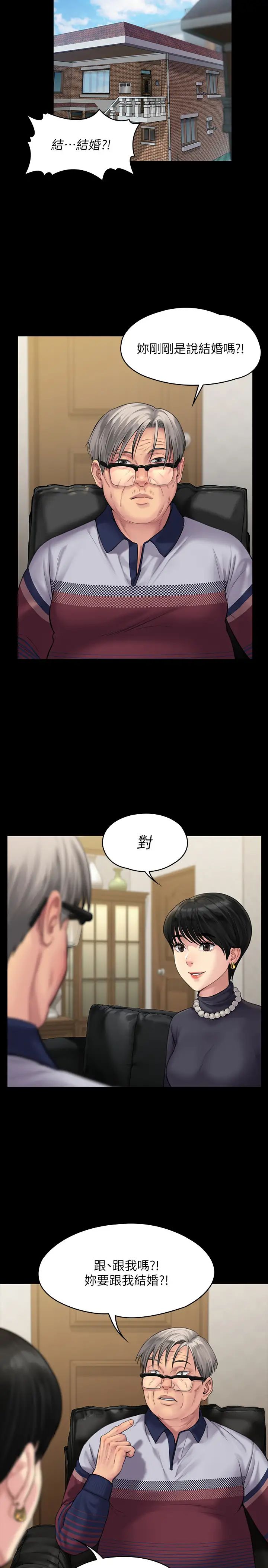 傀儡第164话-把母女变成婊姐妹的俊彪