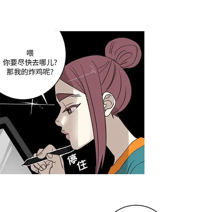 家有兔老公！第24章