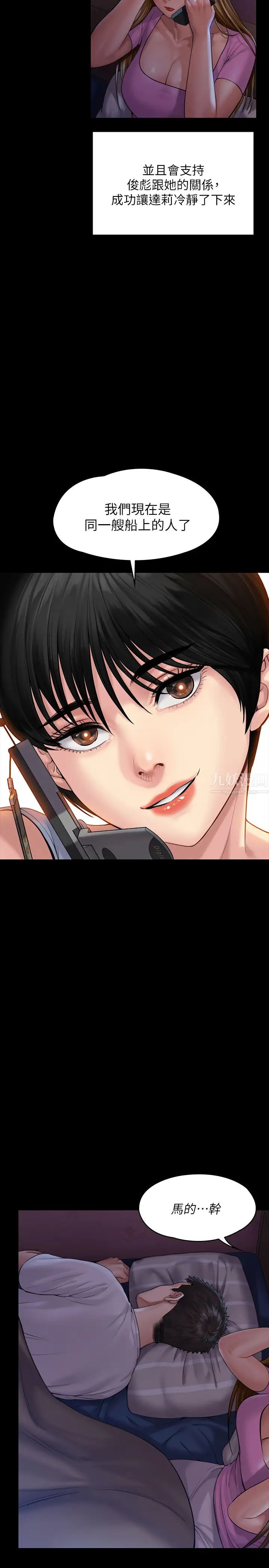 傀儡第164话-把母女变成婊姐妹的俊彪