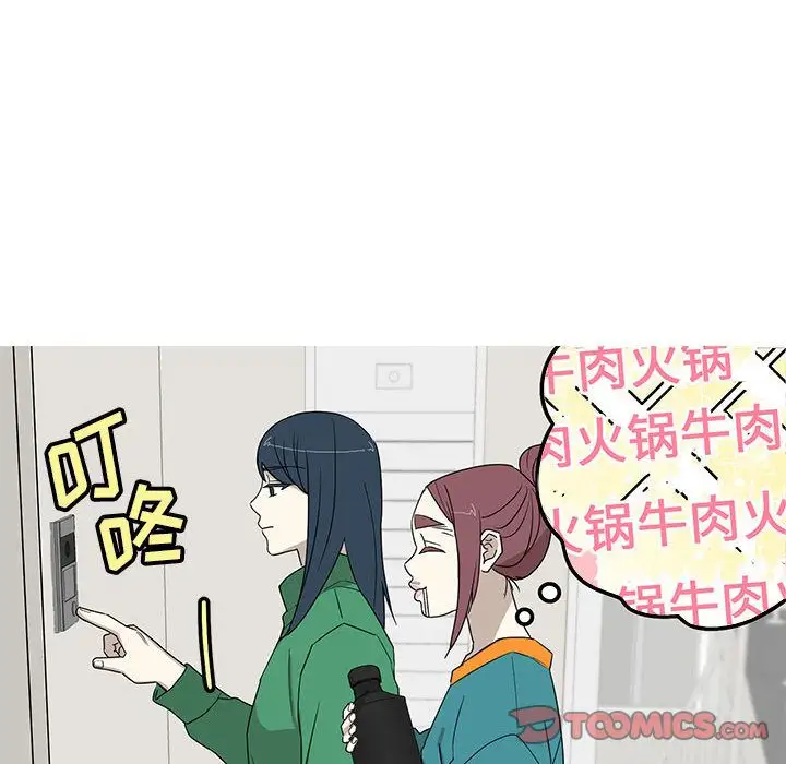 家有兔老公！第24章