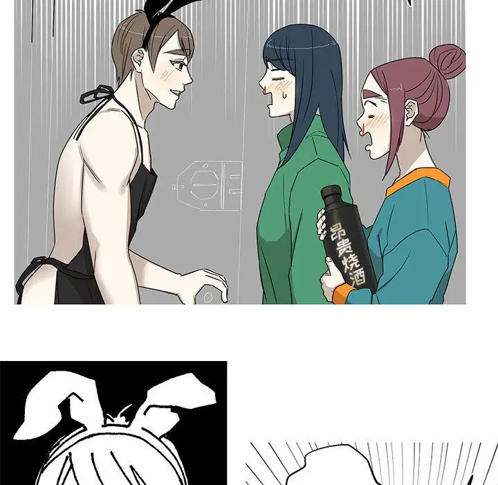 家有兔老公！第24章