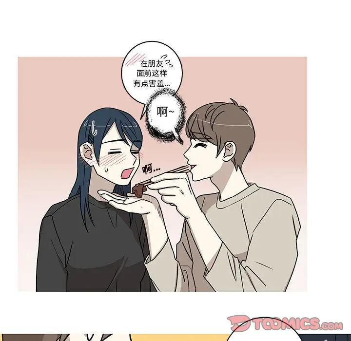 家有兔老公！第24章