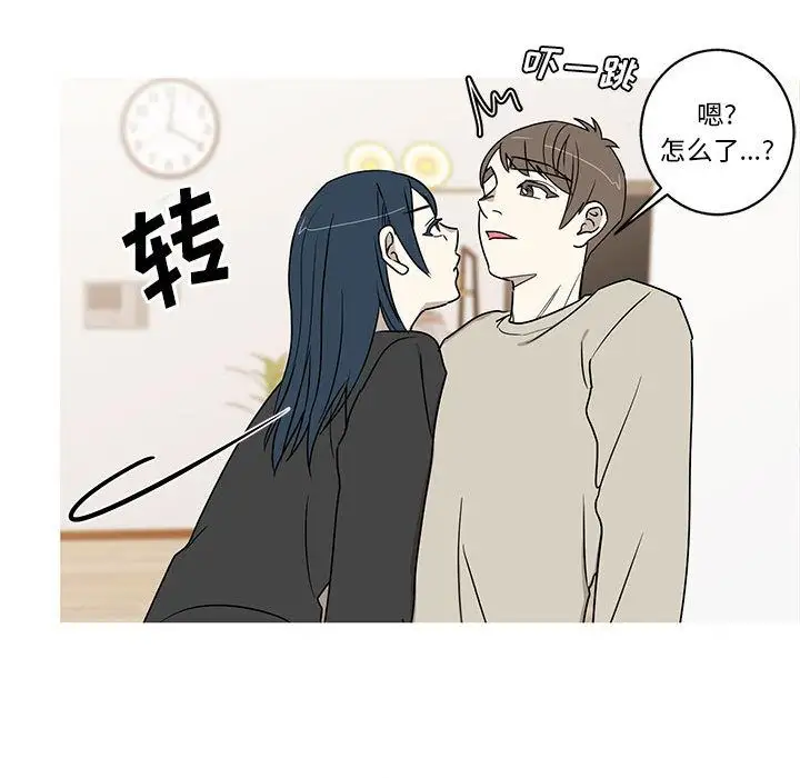 家有兔老公！第24章