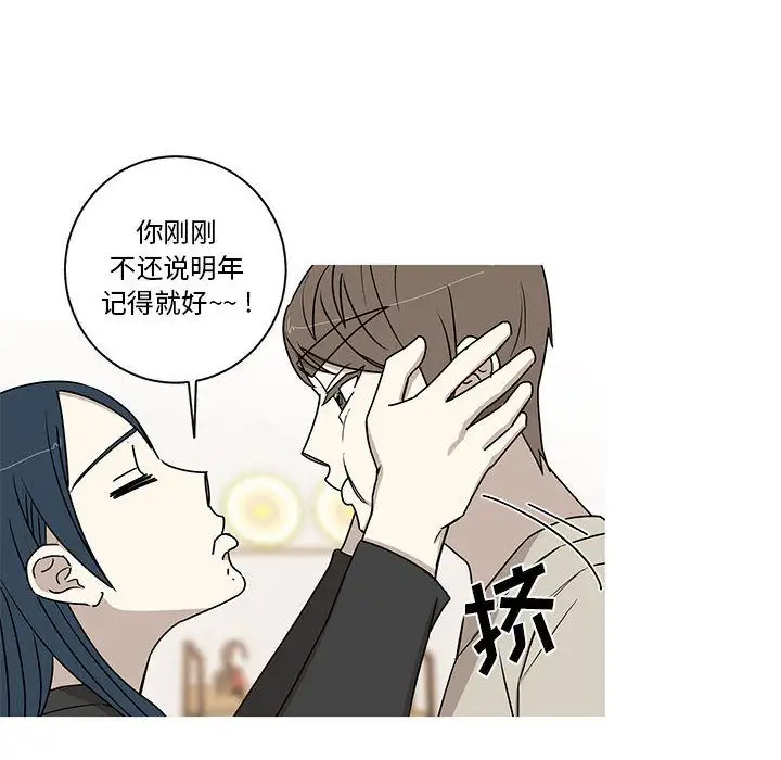 家有兔老公!第24章